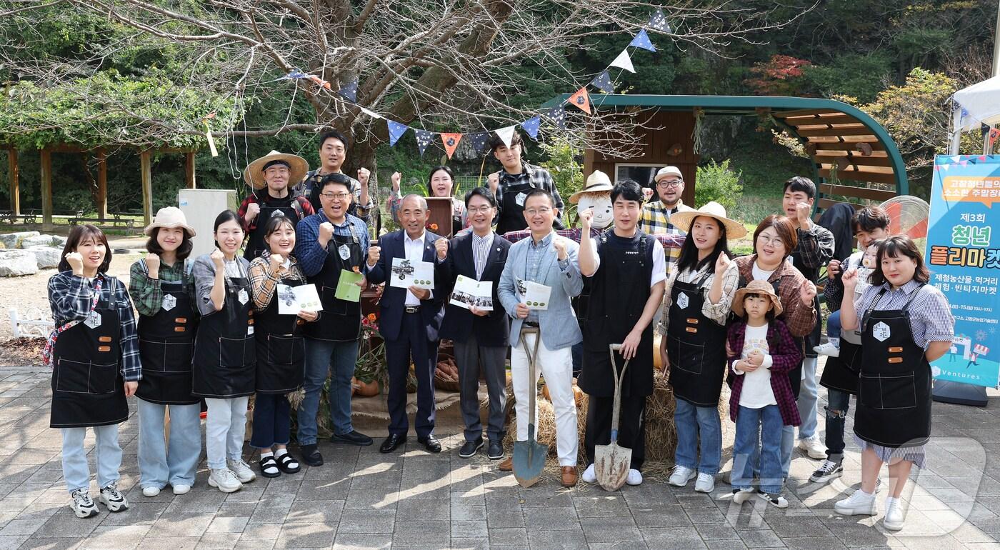 고창군이 국회사무처 소관 &#40;사&#41;청년과 미래에서 주관하는 ‘2024년 청년친화헌정대상’에서 소통대상 분야 우수자치단체로 선정됐다. 청년창업 지원 사업 자료사진&#40;고창군 제공&#41;2024.8.12/뉴스1