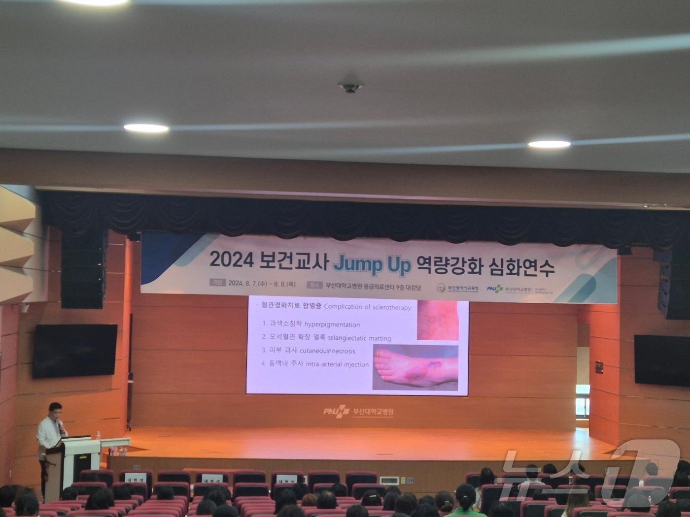 부산시교육청은 부산대학교병원과 손잡고 지난 7일부터 3일간 보건교사 210여 명을 대상으로 &#39;2024년 보건교사 Jump Up 역량 강화 심화 연수&#39;를 개최했다.&#40;부산시교육청 제공&#41; 