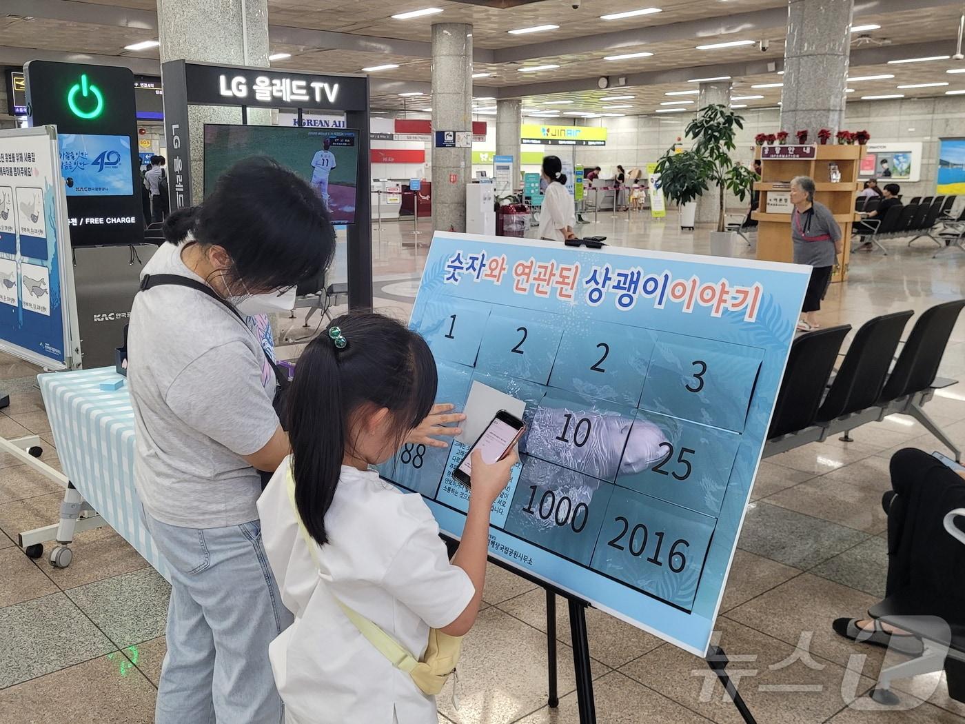 사천공항 내 상괭이 전시전.&#40;한려해상국립공원사무소 제공&#41;