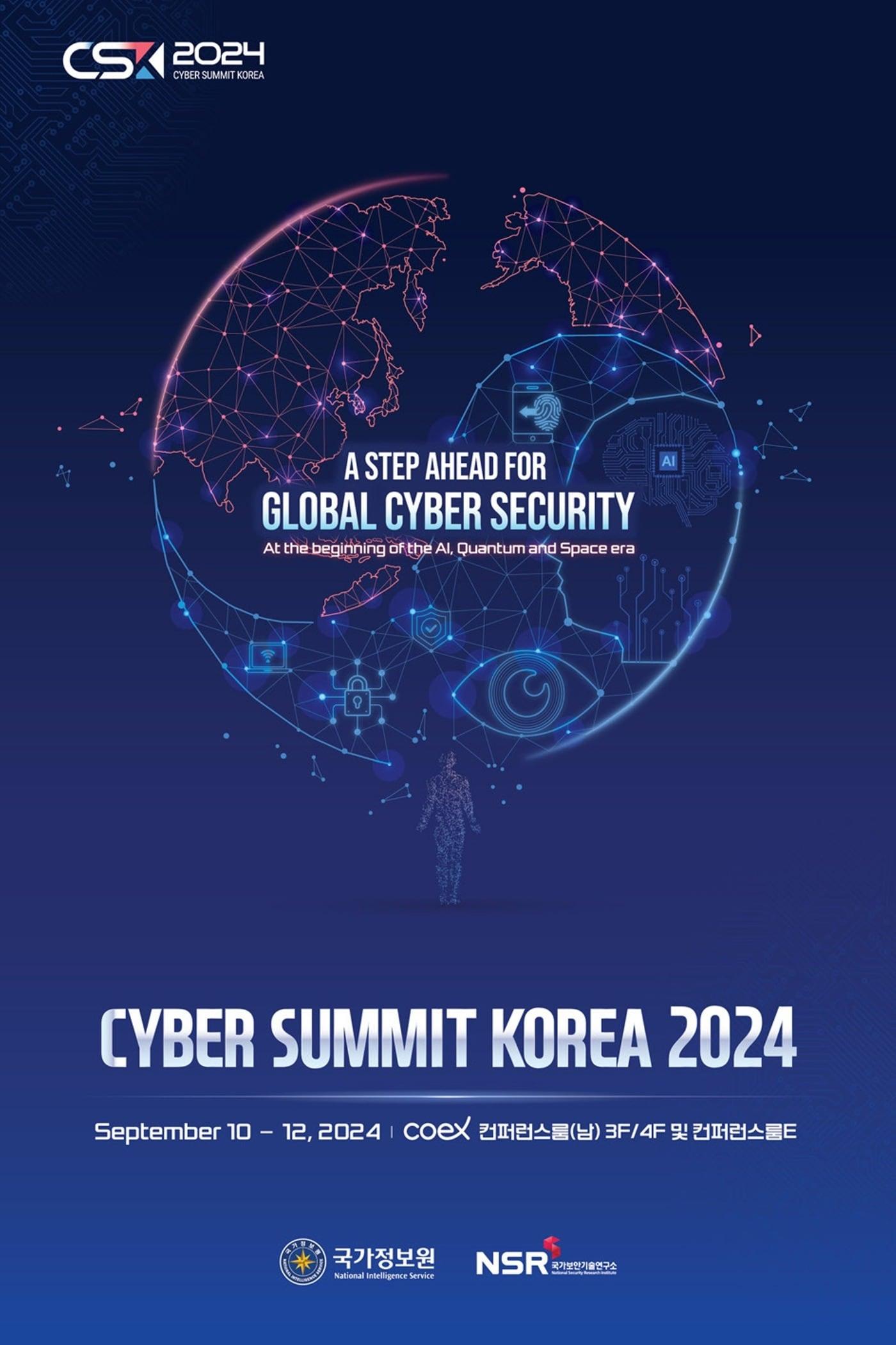 9월10일~12일 서울 코엑스에서 열리는 제1회 &#39;Cyber Summit Korea&#40;CSK&#41; 2024&#39; 포스터. &#40;국가정보원 제공&#41;