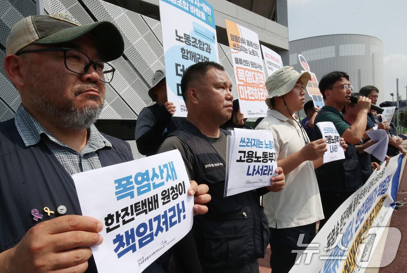 민주노총 공공운수 대전지역본부 구성원들이 12일 대전 유성구 한진스마트메가허브터미널 앞에서 기자회견을 열고 물류센터 폭염산재 대책마련을 촉구하고 있다. 2024.8.12/뉴스1 ⓒ News1 김기태 기자