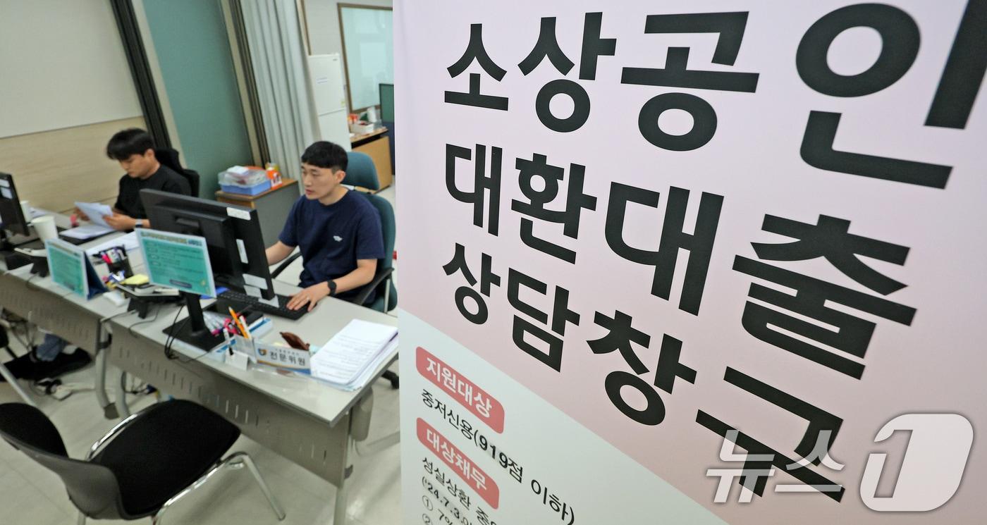 한 직원이 소상공인 대환대출 상담창구에서 업무를 보고 있다. &#40;자료사진&#41;/뉴스1 ⓒ News1 