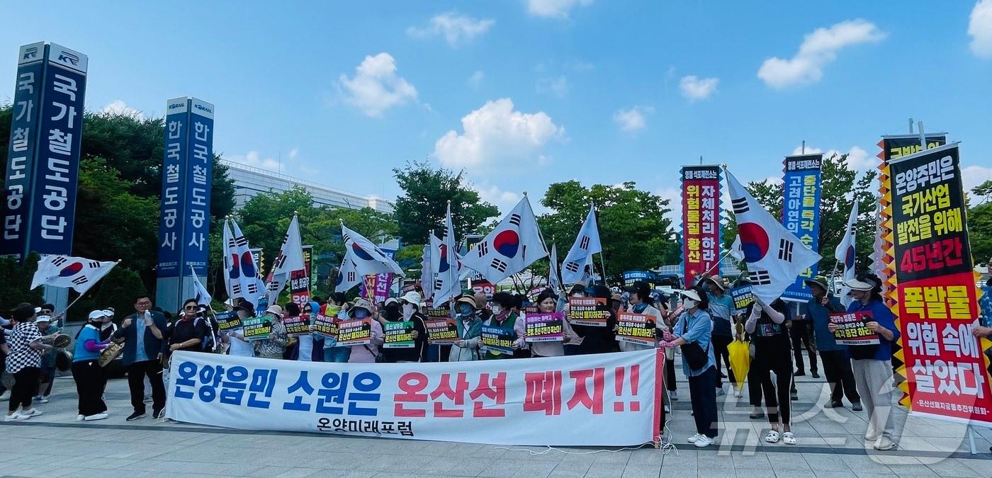 온산선폐지공동추진위원회 소속 주민들이 12일 대전 한국철도공사 본사 앞에서 항의 집회를 하고 있다. &#40;온산선폐지공동추진위원회 제공&#41; 