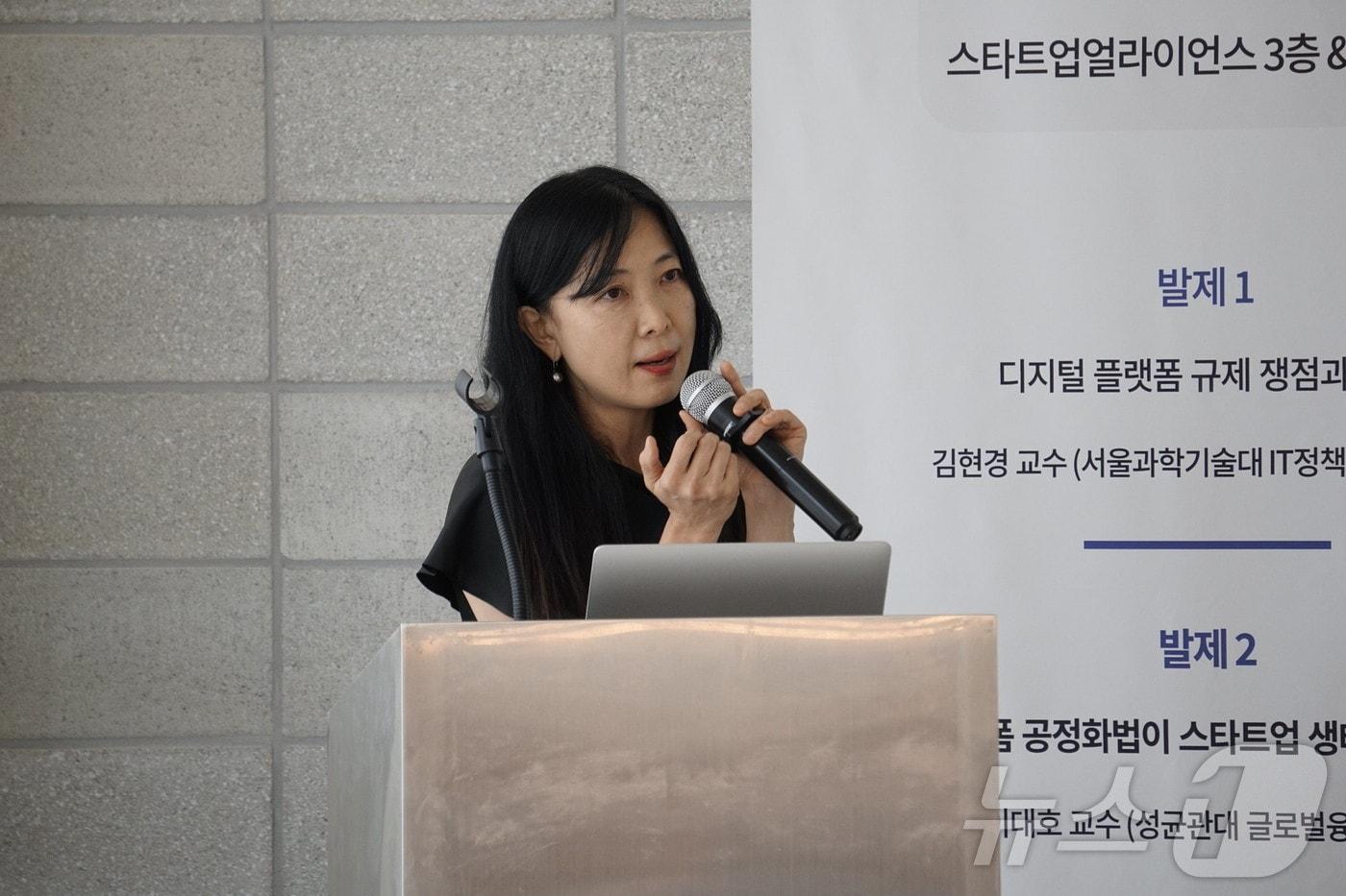 김현경 서울과학기술대학교 교수가 12일 서울 강남구 스타트업얼라이언스에서 열린 &#39;혁신 생태계 성장과 보호를 위한 플랫폼 정책 방향 토론회&#39;에서 발표하고 있다.&#40;스타트업얼라이언스 제공&#41;