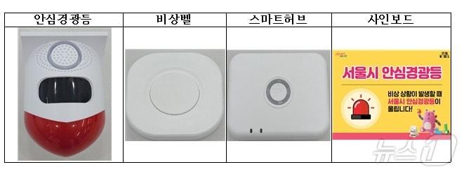  &#40;서울시 제공&#41; 