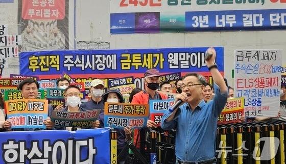 정의정 한국주식투자연합회 대표./뉴스1 ⓒ News1 문혜원 기자