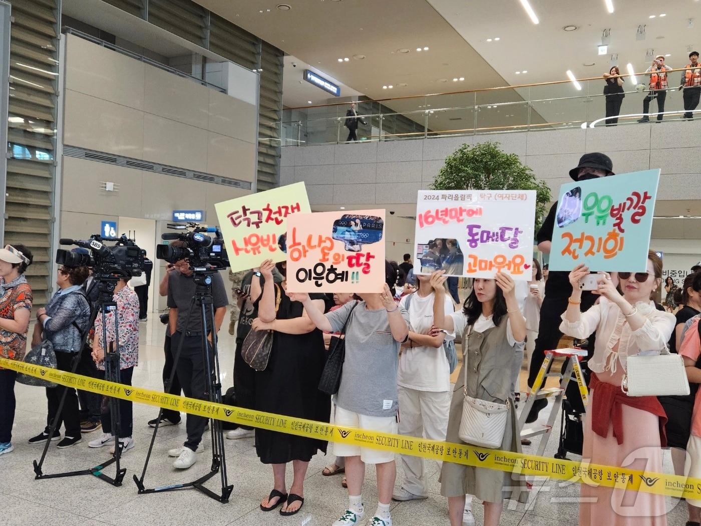 한국 올림픽 선수단을 맞이하는 팬들ⓒ News1 안영준 기자 