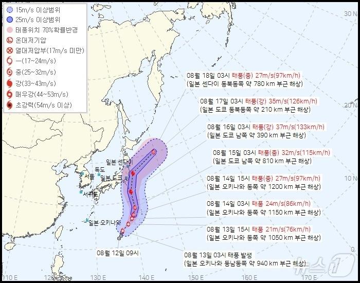 제7호 태풍 암필 예상 이동경로&#40;기상청 제공&#41; ⓒ 뉴스1