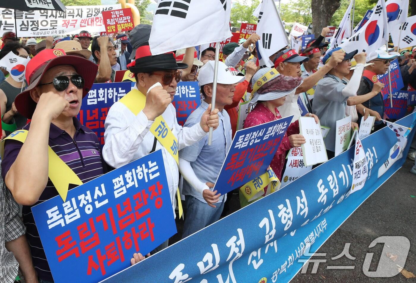 광복회 서울특별시지부·경기도지부 회원 및 독립운동가 후손들이 13일 서울 용산구 대통령실 앞에서 김형석 독립기념관장 임명 철회 촉구 기자회견을 하고 있다. 2024.8.13/뉴스1 ⓒ News1 임세영 기자