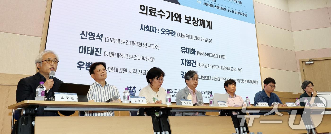 오주환 서울의대 의학과 교수&#40;왼쪽&#41;가 지난 8월 13일 오후 서울 종로구 서울대학교 의과대학 융합관 양윤선홀에서 서울의대-서울대병원 교수 비상대책위원회 주최로 열린 의료수가와 보상체계 관련 토론회에서 발언하는 모습. 2024.8.13/뉴스1 ⓒ News1 박지혜 기자