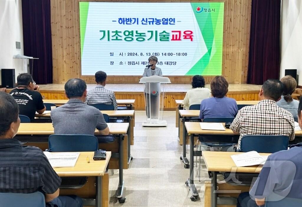 정읍시농업기술센터 신규농업인 위한 기초영농기술교육 개강식&#40;정읍시 제공&#41;2024.8.13/뉴스1