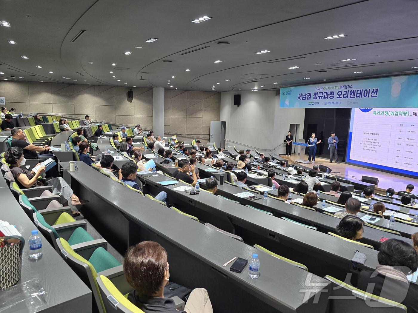 경기 베이비부머 행복캠퍼스 서남권 오리엔테이션.&#40;경기도 제공&#41;