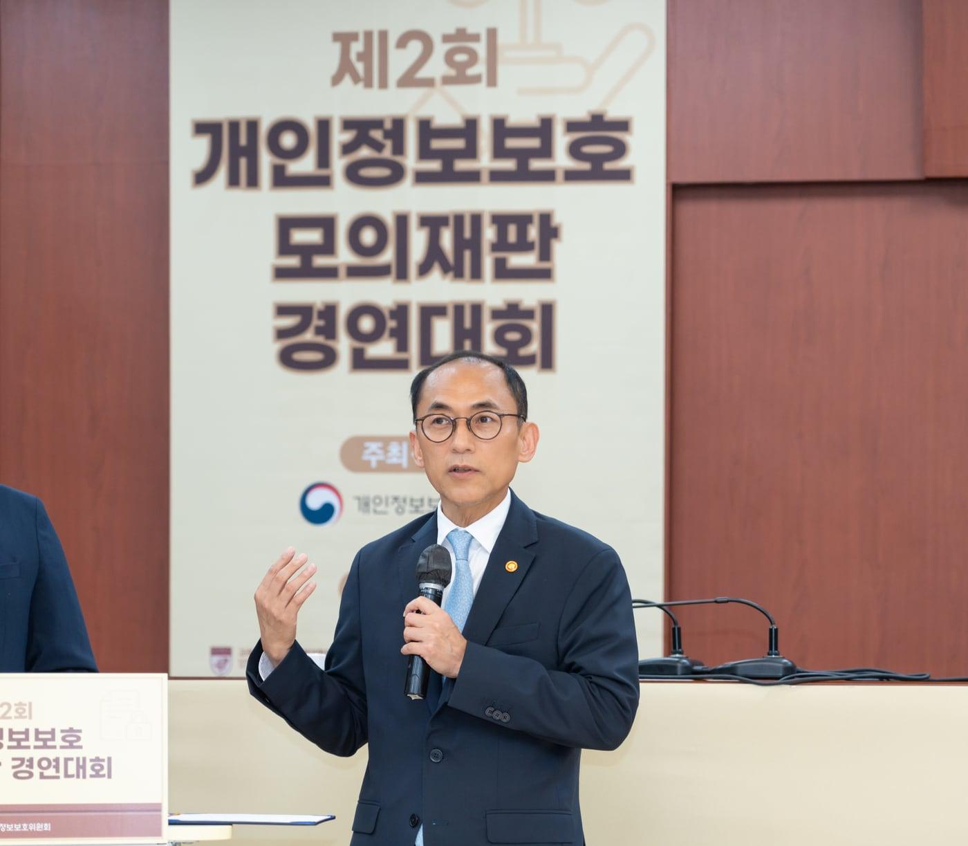 고학수 개인정보보호위원회 위원장이 13일 서울 성북구 고려대 법학전문대학원 모의법정에서 개최된 제2회 개인정보보호 모의재판 경연대회의 결과발표를 하고 있다.&#40;개인정보위 제공&#41;