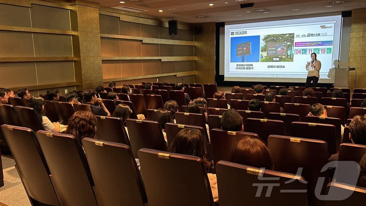 김해시가 운영하는 &#39;찾아가는 마을 기후학교&#39; 교육 모습.&#40;김해시 제공&#41;