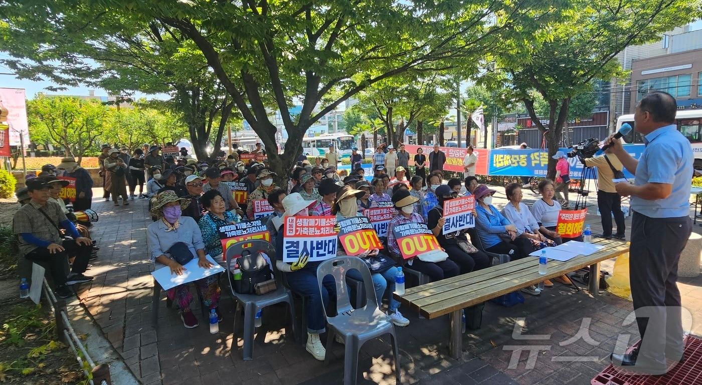 진주시 내동면민들이 14일 진주시청 앞에서 집회를 열고 쓰레기 소각장과 가축분뇨 시설 설치 철회를 촉구하고 있다. 2024.8.14/뉴스1 한송학기자