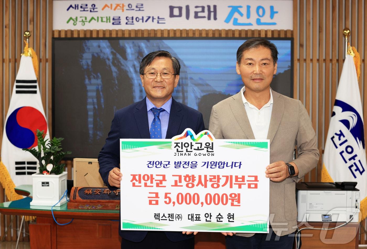 14일 안순현 렉스젠㈜ 대표&#40;왼쪽&#41;가 전춘성 전북자치도 진안군수에게 고향사랑기부금 500만원을 전달하고 있다.&#40;진안군제공&#41;2024.8.14/뉴스1