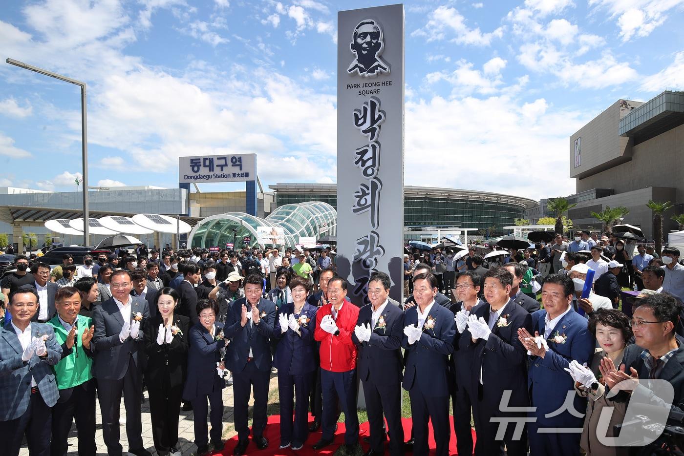 홍준표 대구시장, 이만규 대구시의회 의장, 강은희 대구교육감, 강대식 국민의힘&#40;대구 동구군위군을&#41; 의원 등 내빈들이 14일 오전 대구 동구 동대구역 앞 광장에서 열린 &#39;박정희광장 표지판 제막식&#39;에 참석해 표지판 제막을 축하하고 있다. &#40;사진은 기사 내용과 무관함&#41; 2024.8.14/뉴스1 ⓒ News1 공정식 기자