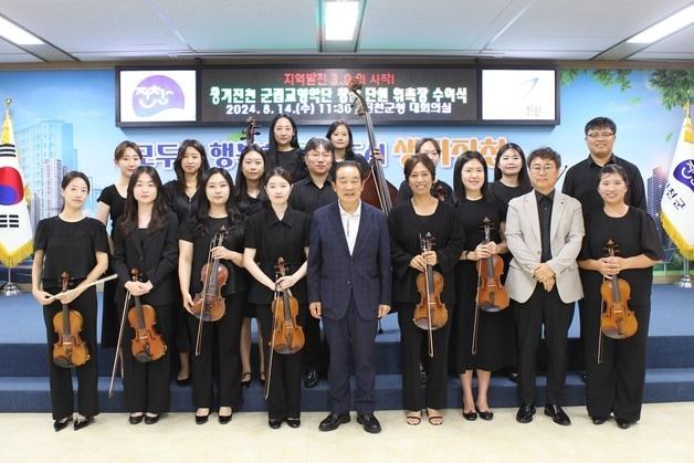 생거진천 군립교향악단 신규 단원 위촉장 수여식.&#40;진천군 제공&#41;/뉴스1