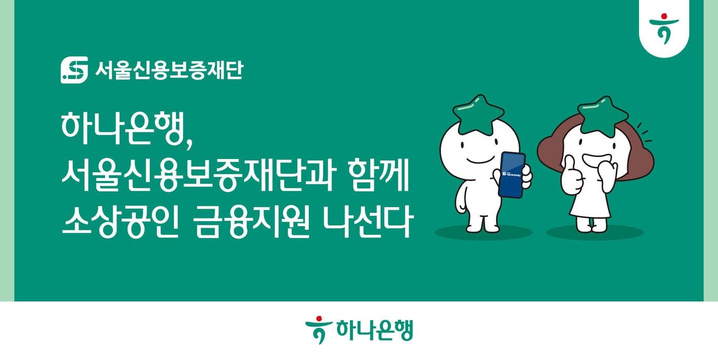 &#40;하나은행 제공&#41;