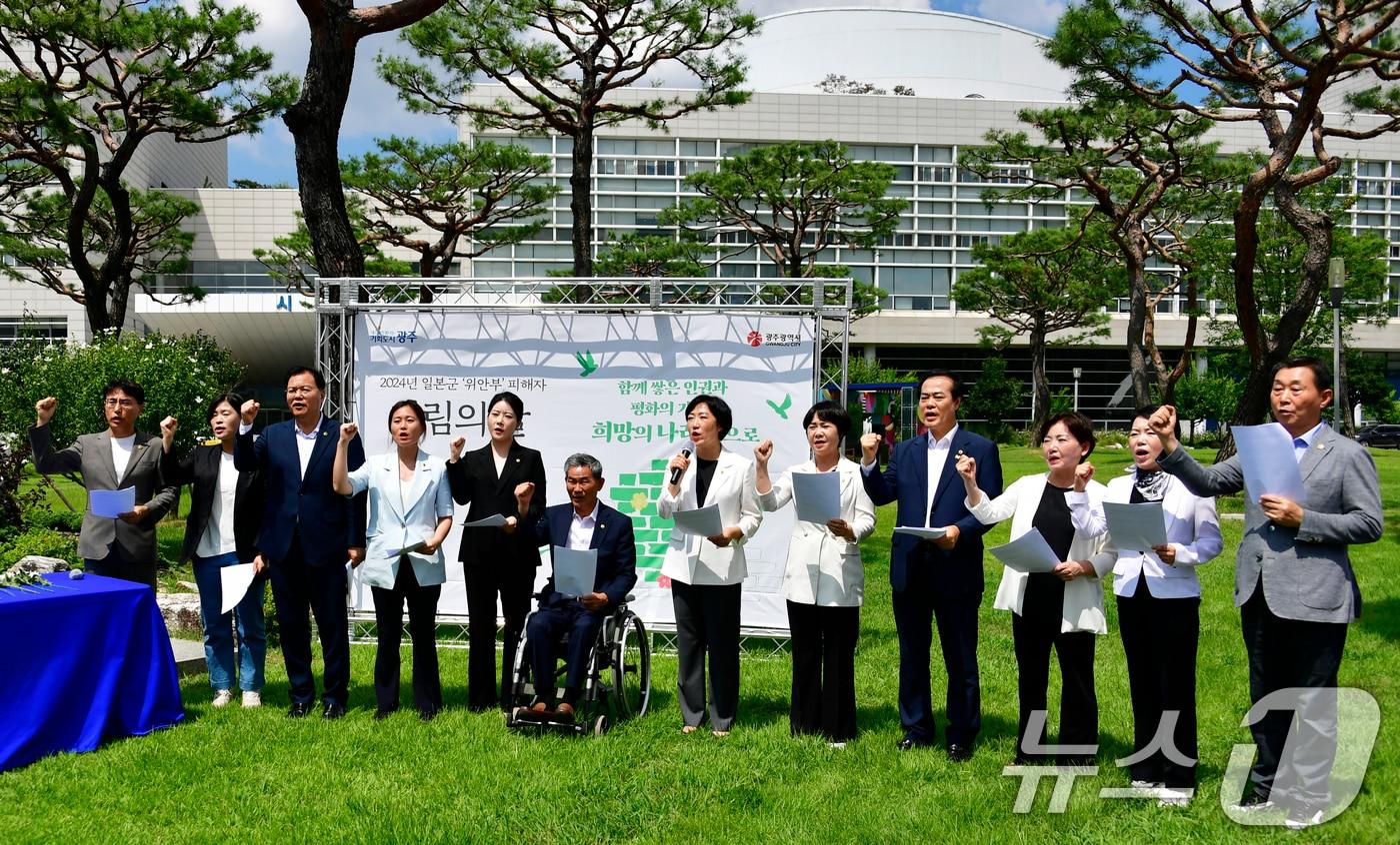 더불어민주당 소속 광주시의원들이 14일 광주시청 평화의소녀상 앞에서 기자회견을 열고 김형석 독립기념관장 사퇴를 촉구하고 있다.&#40;광주시의회 제공&#41;2024.8.14/뉴스1 