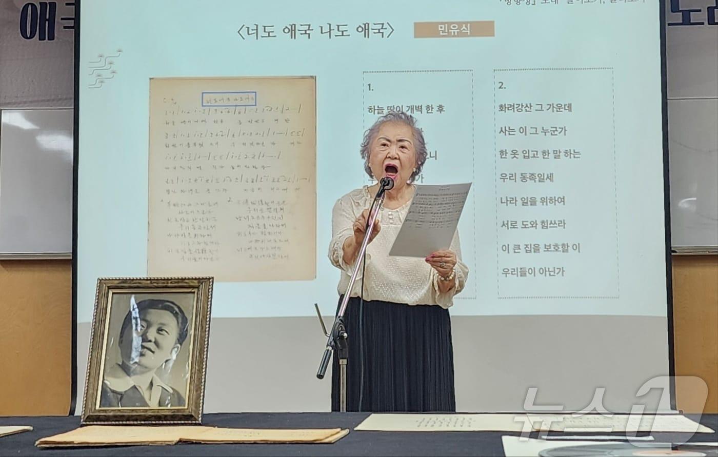 독립운동가 이국영 지사의 딸 민유식 여사가 14일 독립기념관 밝은누리관 &#39;망향성&#39; 자료공개 행사에서 어머니 사진을 앞에 놓고 노래를 부르고 있다. 2024.8.14. /뉴스1 ⓒNews1 이시우 기자