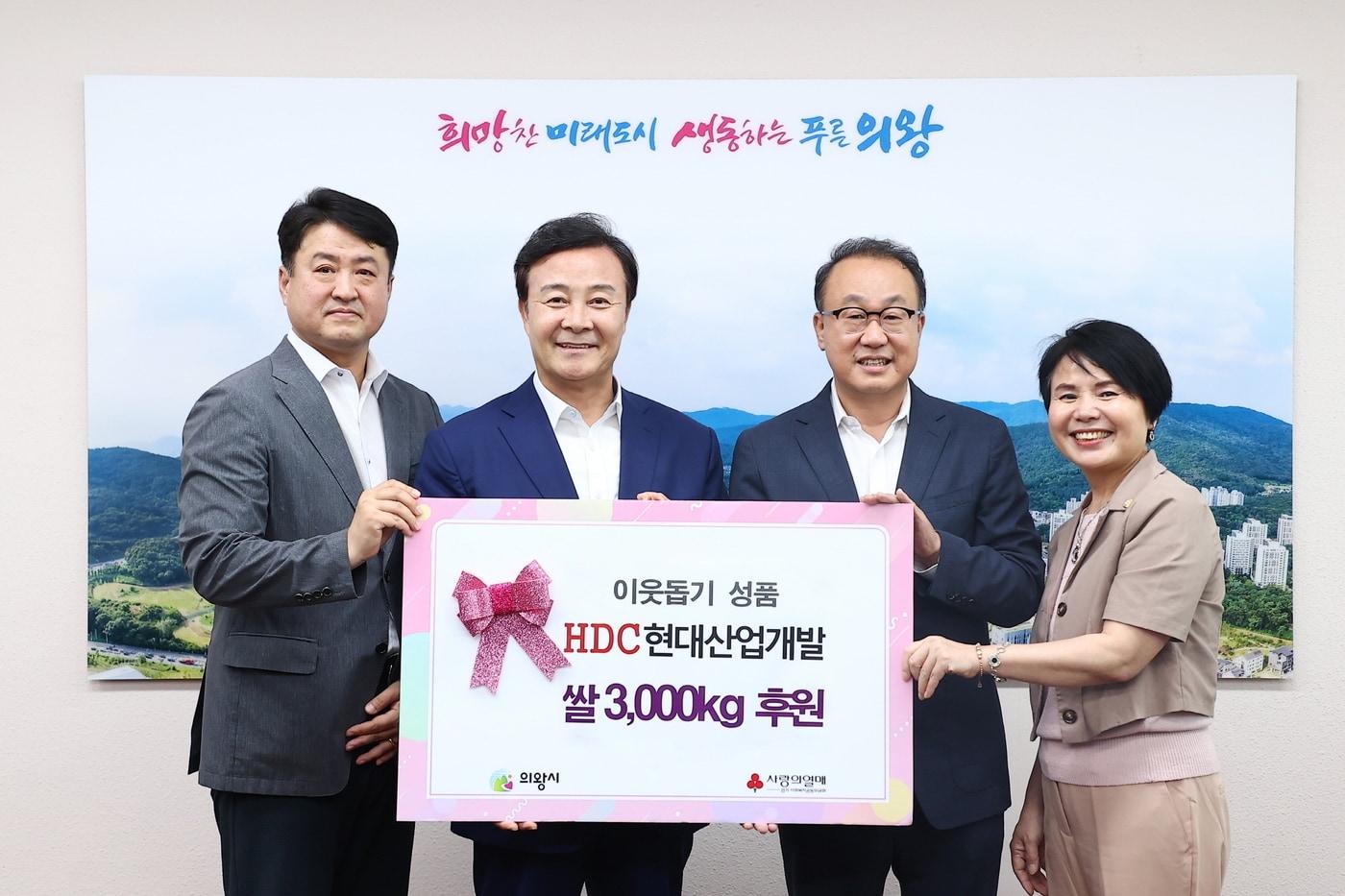  HDC현대산업개발 쌀 3000㎏ 기부. &#40;의왕시 제공&#41; 2024.8.14/뉴스1