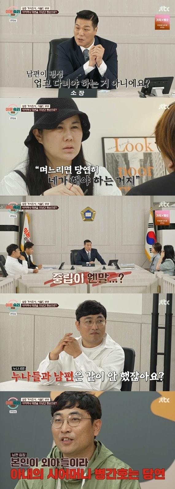 JTBC &#39;이혼숙려캠프&#39;