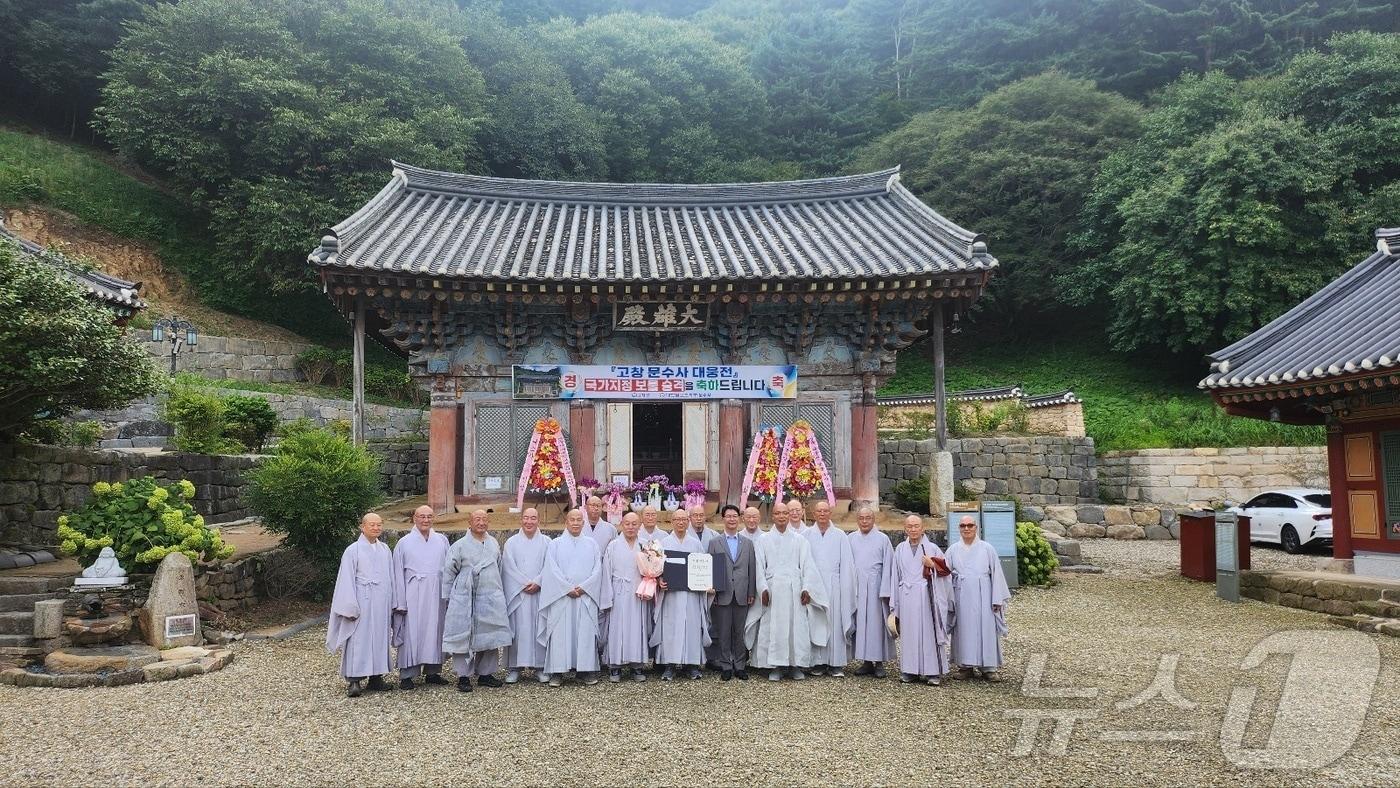  고창군은 16일 오전 고창 문수사&#40;주지 태효스님&#41;에서 국가지정문화유산 보물로 승격된 ‘고창 문수사 대웅전’의 보물 지정서 전달식을 개최했다.2024.8.16/뉴스1ⓒ News1 박제철 기자