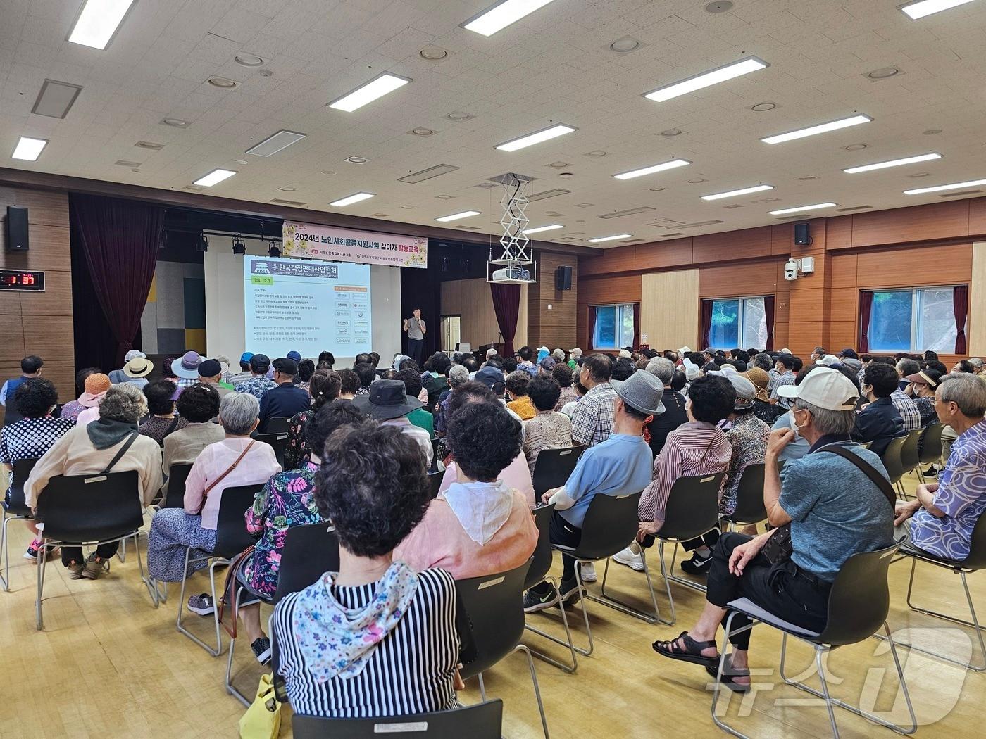 지난 14일 김해서부노인복지관에서 고령층 대상 특수판매 피해 예방 교육이 이뤄지고 있다.&#40;김해시 제공&#41;