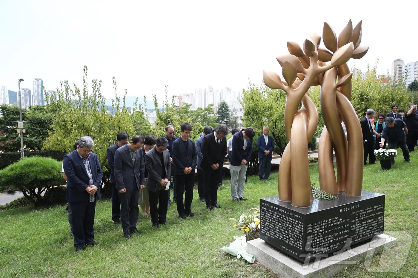 16일 부산 금정구 부산대학교 10·16기념관에서 고&#40;故&#41; 고현철 국어국문학과 교수의 9주기 추도식이 열리고 있다. &#40;부산대 제공&#41;