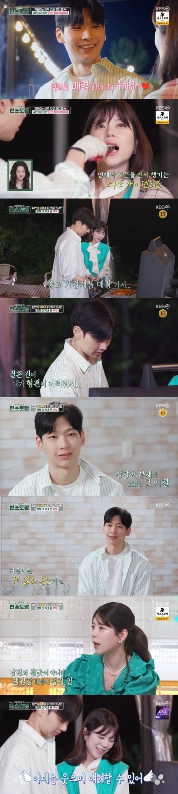 KBS2TV &#39;신상출시 편스토랑&#39; 캡처