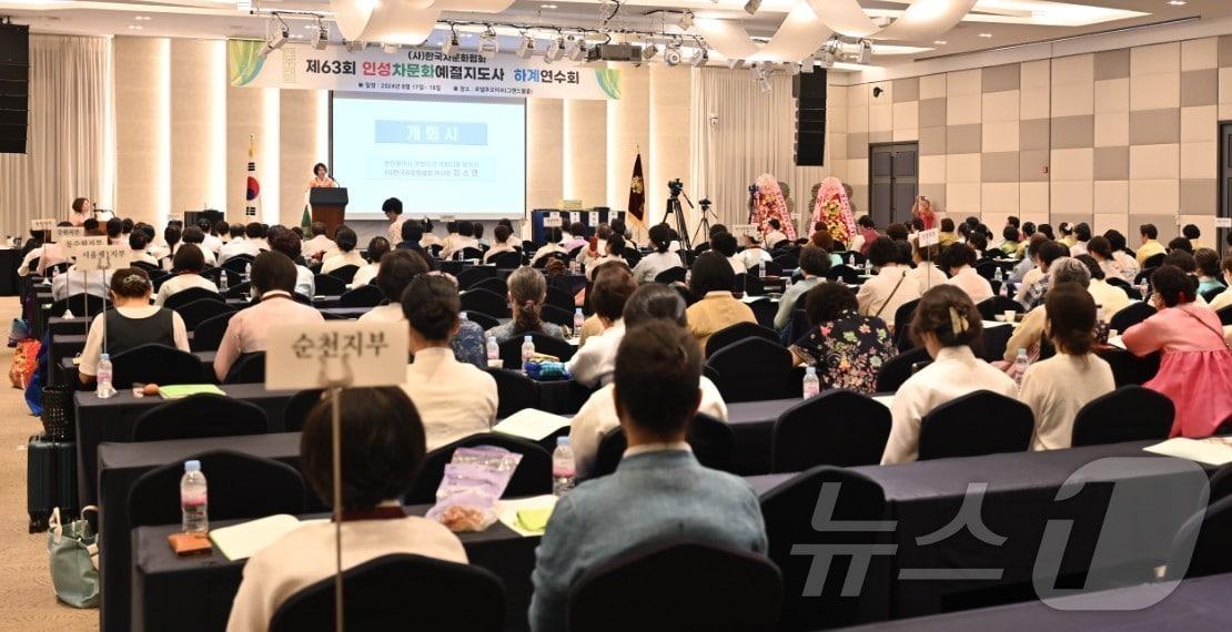 한국차문화협회 하계연수회&#40;한국차문화협회 제공&#41;