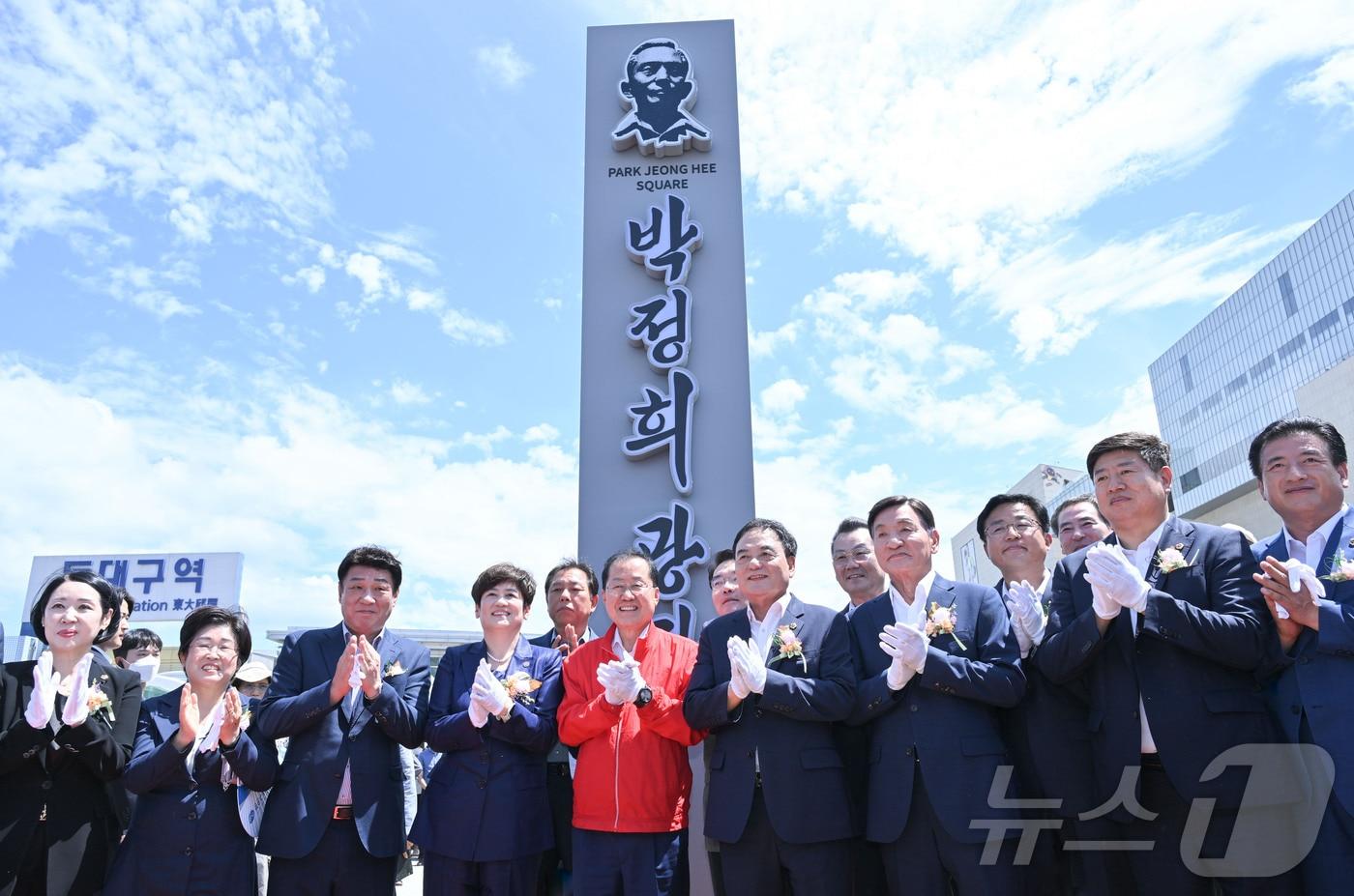 지난 14일 동대구역 앞 박정희광장에서 박정희광장 표지판 제막식이 열렸다. 대구시는 이 광장에 박정희 동상을 설치할 계획이다.&#40;대구시 제공&#41;