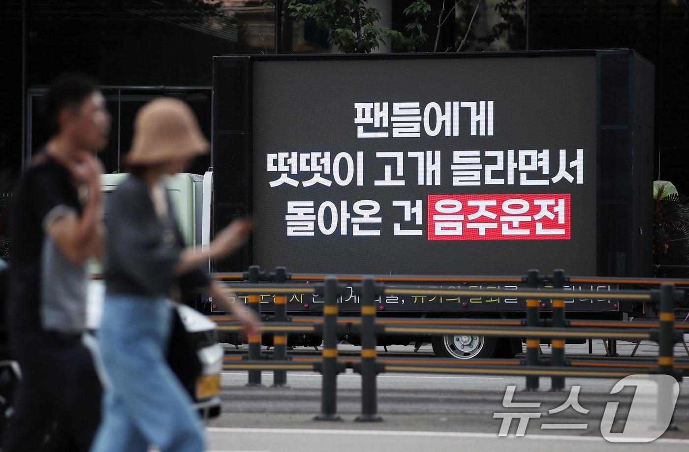 18일 오전 서울 용산구 하이브 사옥 앞에 전동스쿠터 음주운전 혐의로 입건된 방탄소년단&#40;BTS&#41; 멤버 슈가&#40;31·민윤기&#41;의 탈퇴를 촉구하는 일부 팬들의 트럭시위가 진행되고 있다. 2024.8.18/뉴스1 ⓒ News1 오대일 기자