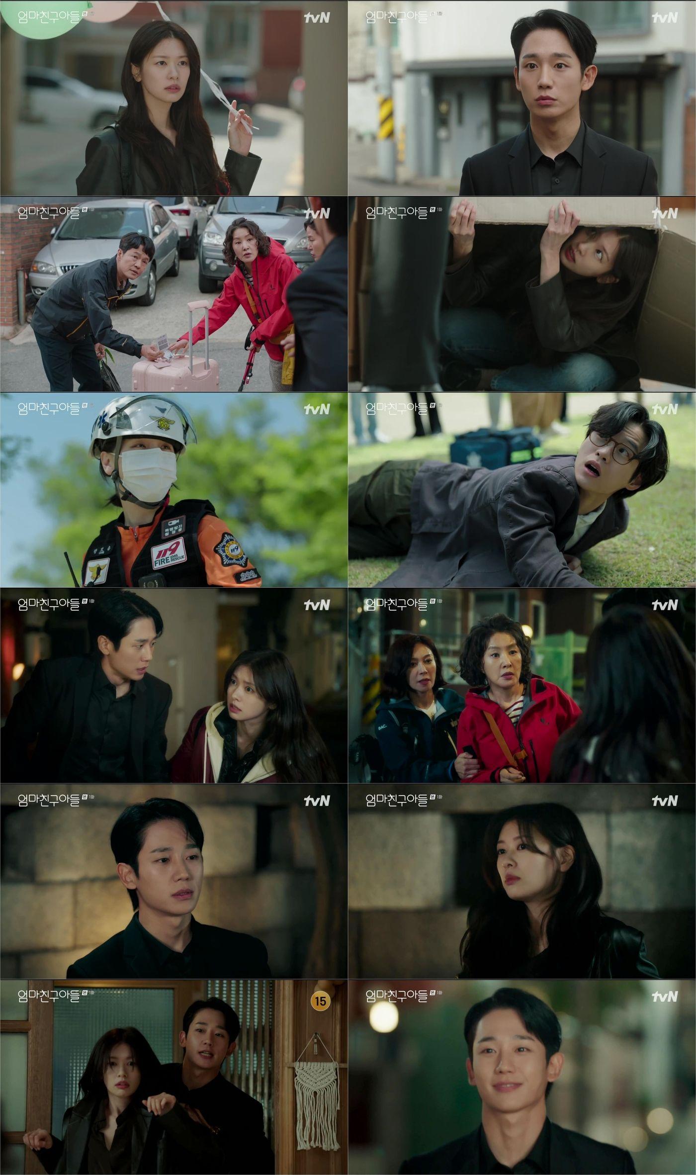 tvN &#39;엄마친구아들&#39; 방송 화면 캡처