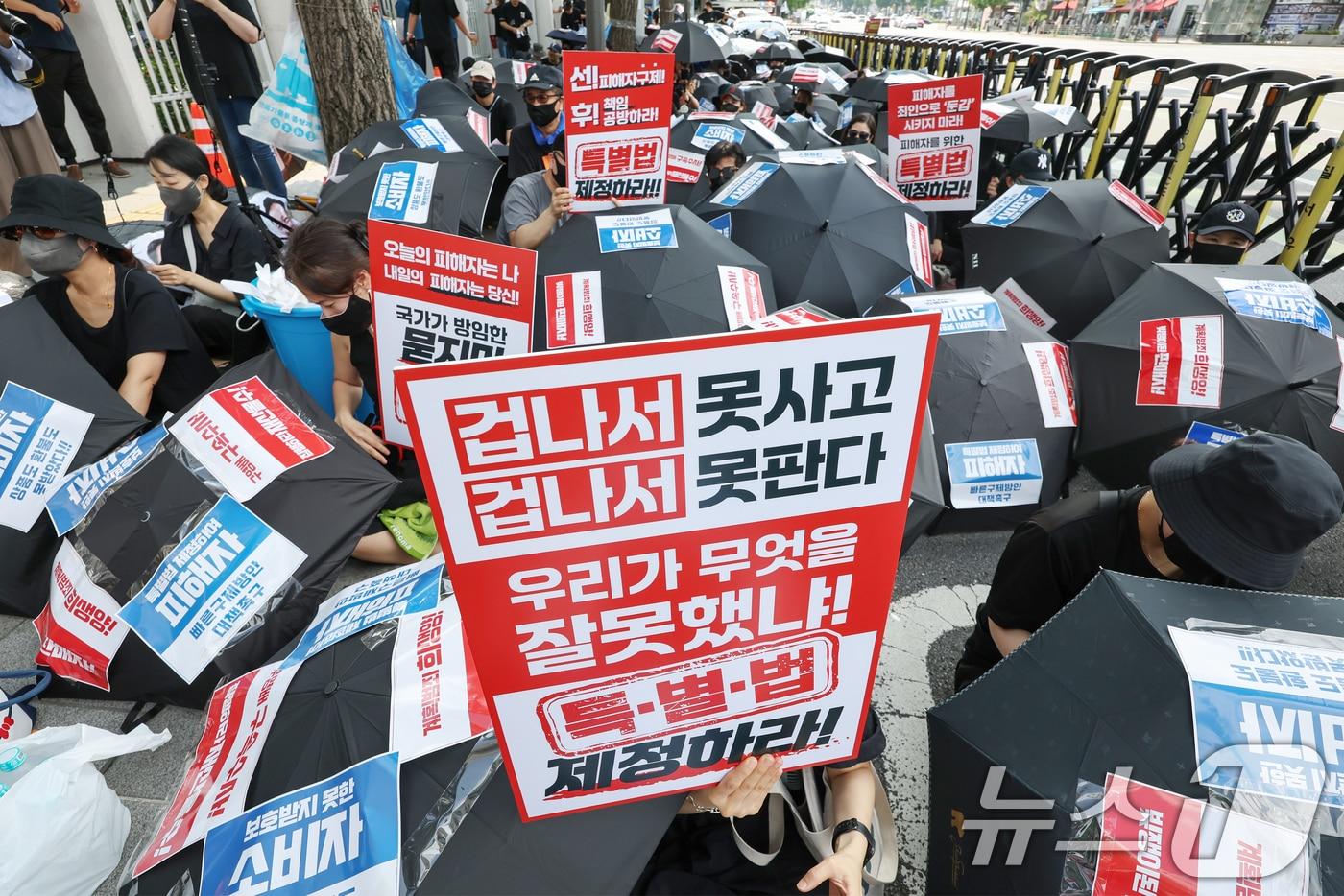 &#39;티메프 사태&#39; 피해자들이 지난달 18일 오후 서울 종로구 사직로 일대에서 열린 검은우산 집회를 하고 있다. 이날 참가자들은 정부에 실효성 있는 구제방안 마련과 특별법 제정을 촉구했다. 2024.8.18/뉴스1 ⓒ News1 민경석 기자