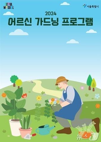  &#40;서울시 제공&#41; 