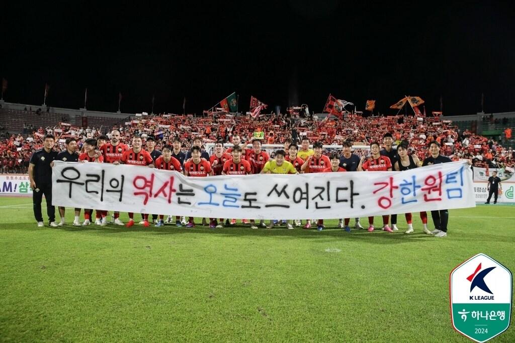 강원FC가 18일 광주FC를 3-2로 꺾고 4연승을 질주, K리그1 승점 50 고지를 밟았다. &#40;한국프로축구연맹 제공&#41;