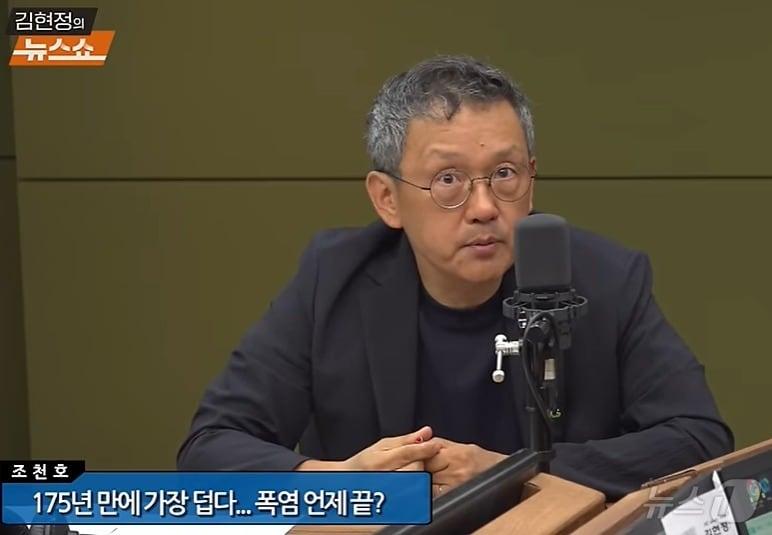 조천호 전 국립기상과학원장이 19일 CBS라디오 &#39;김현정의 뉴스쇼&#39;에서 지구 온난화, 급속한 도시화로 해마다 여름철 기온이 올라갈 것이라고 예측했다. &#40;유튜브 갈무리&#41; ⓒ 뉴스1  