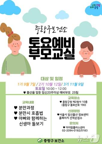 &#40;서울 중랑구 제공&#41;  