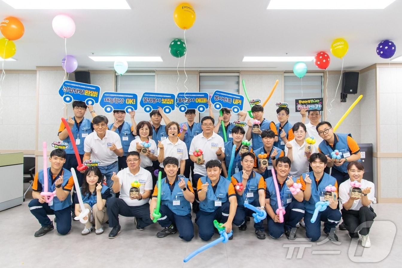  19일 포스코 광양제철소 생산기술직 인턴사원 50여명이 참여하는 테마형 봉사활동 행사 &#39;나눔버스&#39; 행사를 진행했다&#40;광양제철소 제공&#41;2024.8.19/