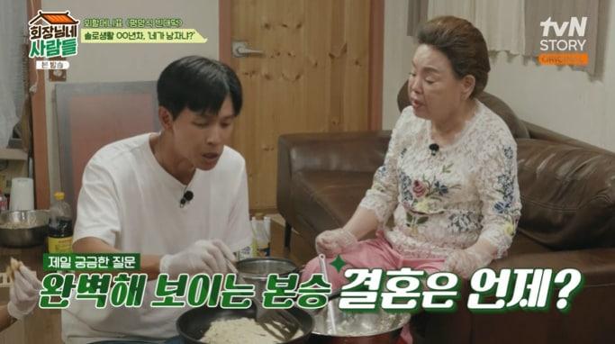 tvN STORY &#39;회장님네 사람들&#39; 캡처