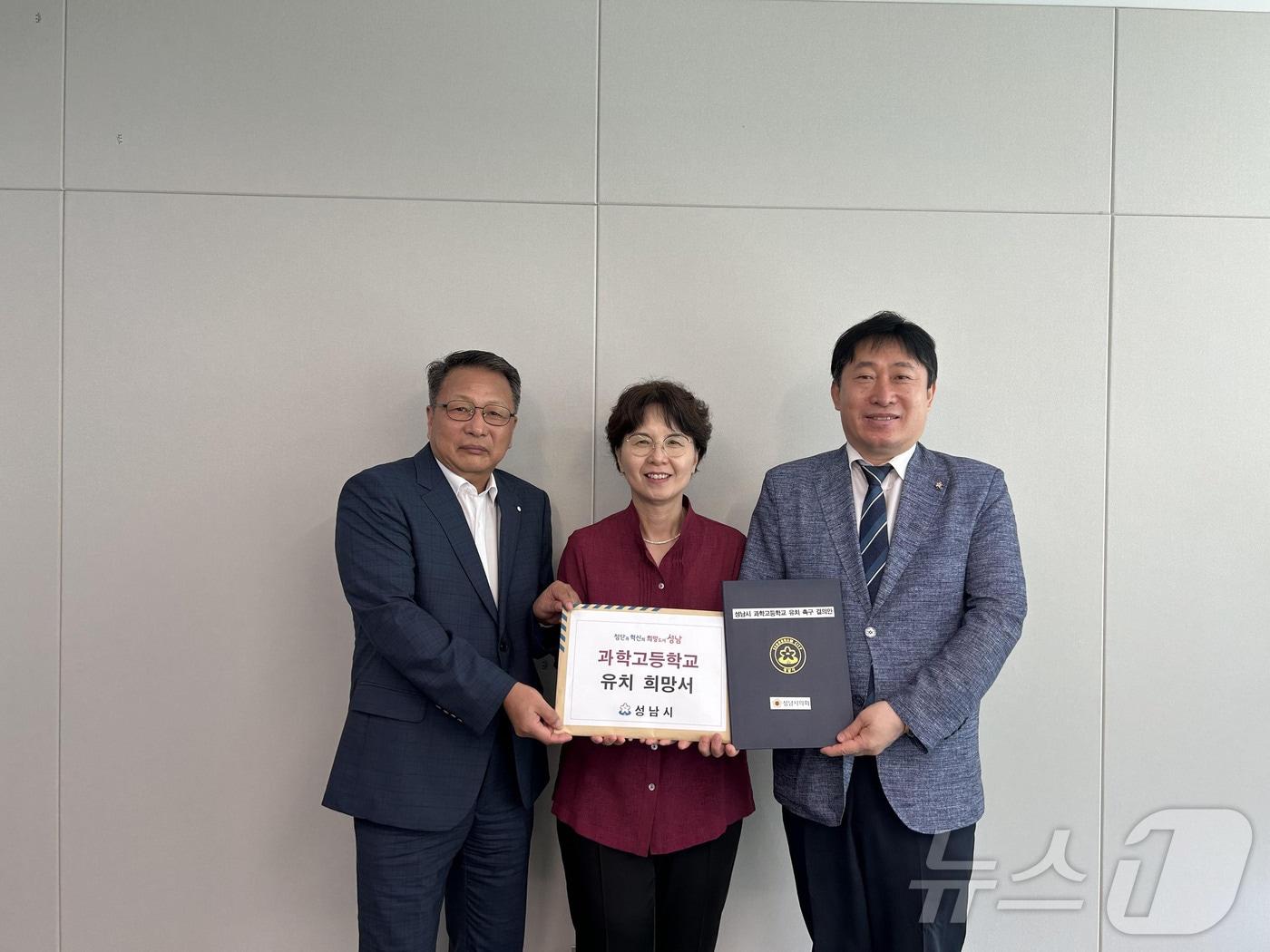 경기 성남시가 경기도교육청을 직접 방문해 과학고등학교 유치 희망서를 전달했다. &#40;성남시 제공&#41;/뉴스1