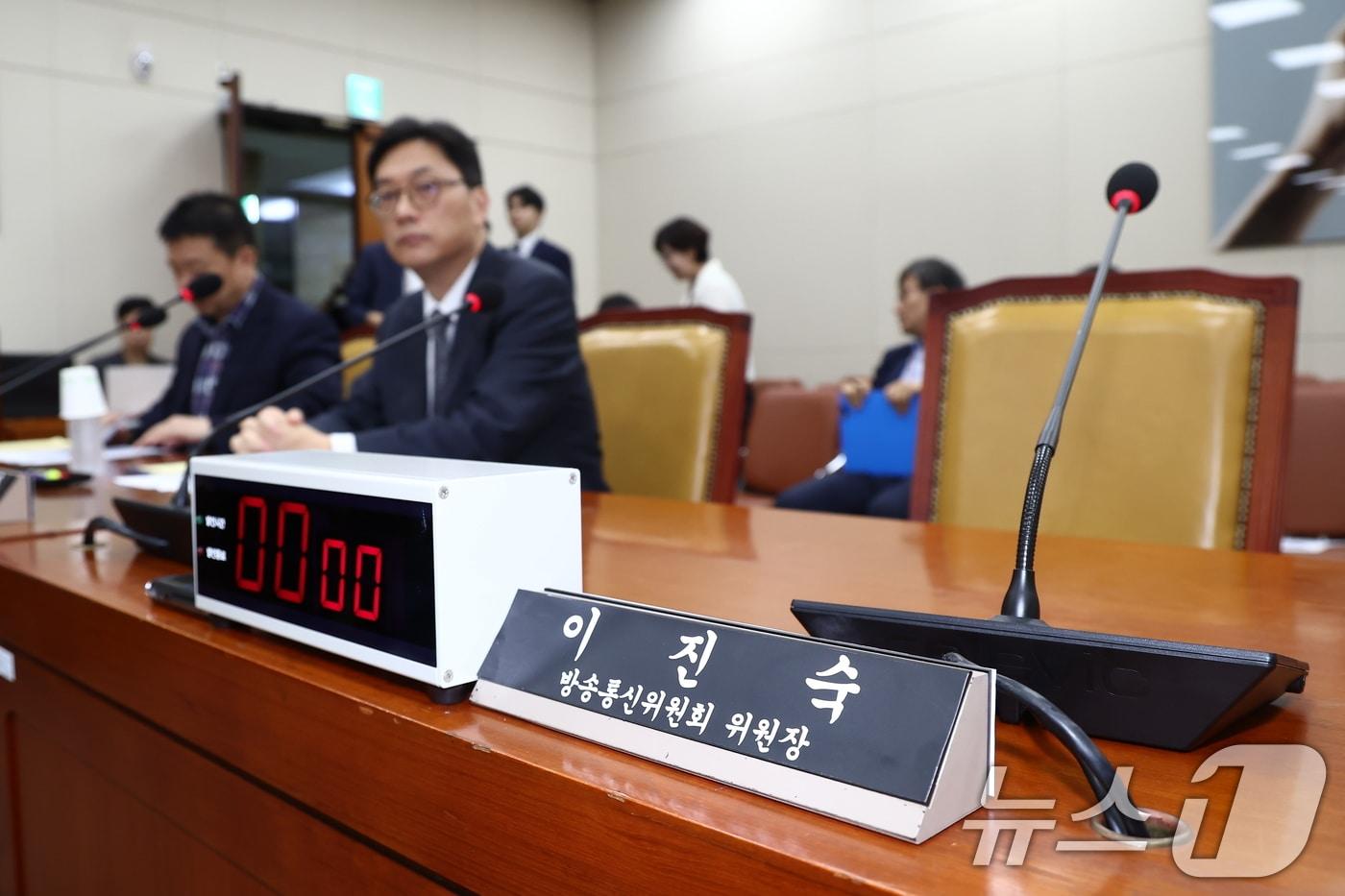 2일 오전 서울 여의도 국회에서 열린 과학기술정보방송통신위원회 전체회의에서 이진숙 방송통신위원장의 자리가 비어 있다. 2024.8.2/뉴스1 ⓒ News1 김민지 기자