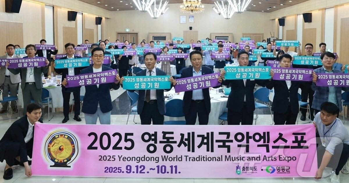 &#39;2025 영동세계국악엑스포&#39; 자문위원 위촉식에서 김영환 충북지사와 정영철 영동군수, 자문위원들이 성공 개최를 기원하는 퍼포먼스를 하고 있다. &#40;조직위 제공&#41; /뉴스1 