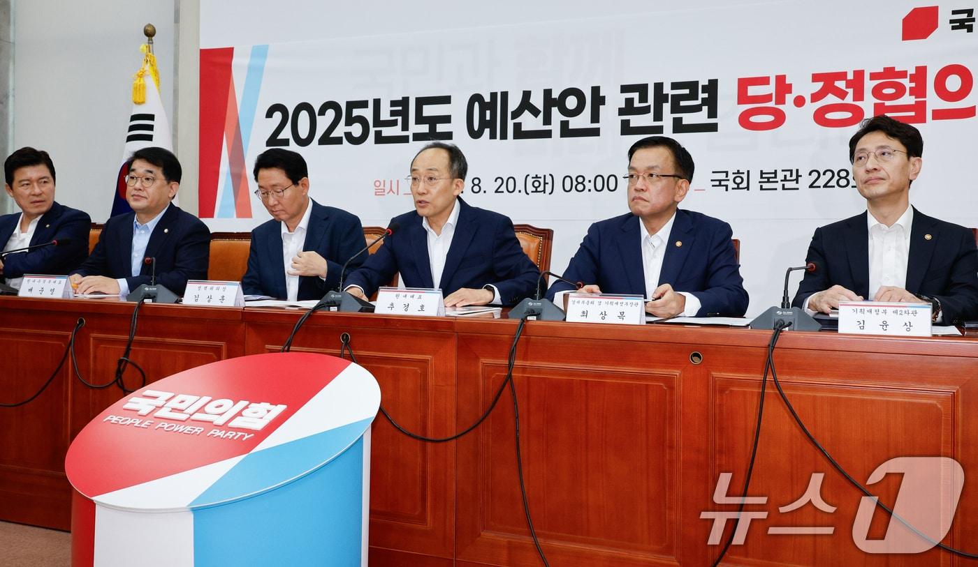 추경호 국민의힘 원내대표가 20일 오전 서울 여의도 국회에서 열린 2025년도 예산안 관련 당·정협의회에 참석해 모두 발언하고 있다. 2024.8.20/뉴스1 ⓒ News1 안은나 기자