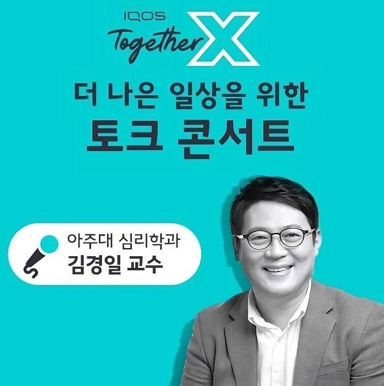 &#40;한국필립모리스 제공&#41;