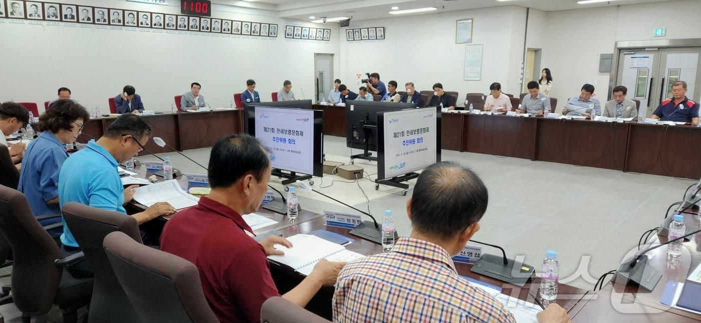 지난 16일 보령시청 중회의실에서 ‘제21회 만세보령문화제 추진위원회의’가 열리고 있다. &#40;보령시 제공&#41; /뉴스1