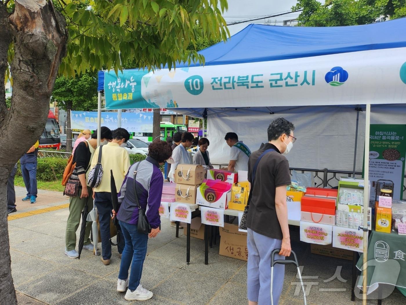 군산시가 지역의 우수한 농특산물 판로 확대를 위해 수도권시장 공략에 나섰다.&#40;군산시 제공&#41; 2024.8.20/뉴스1