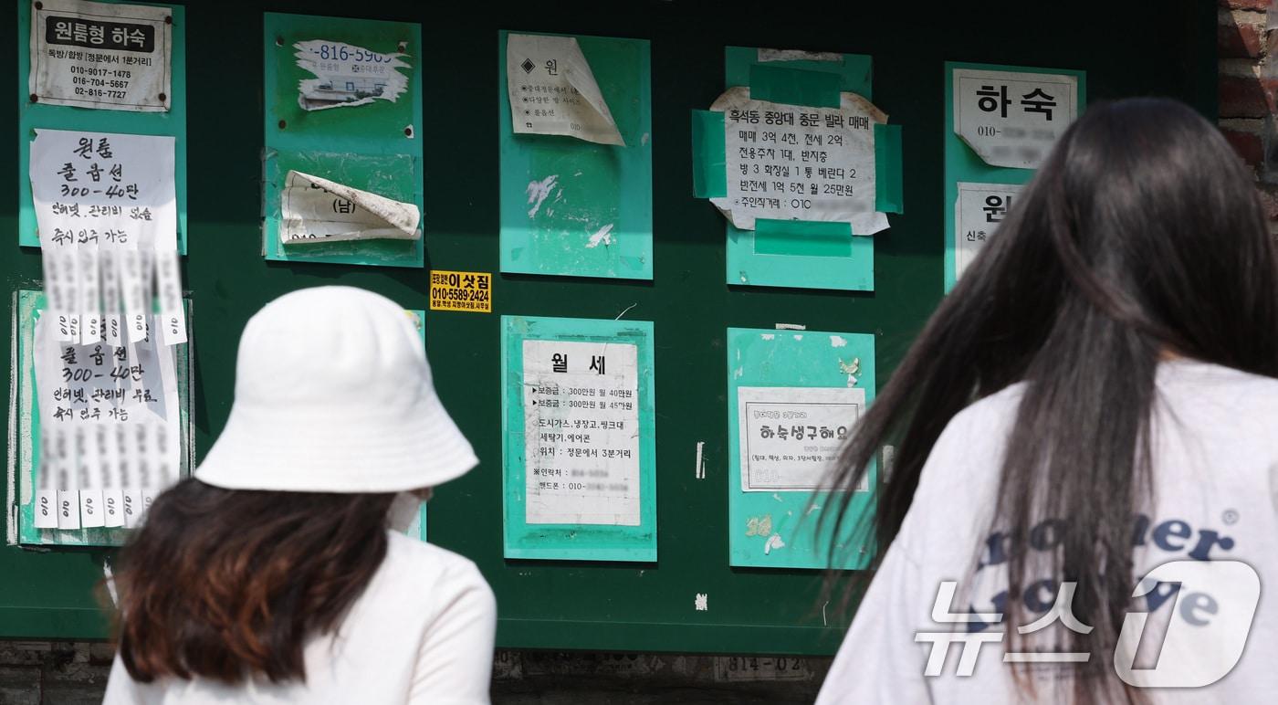 사진은 20일 서울의 한 대학가 알림판에 게시된 원룸 및 하숙 공고. 2024.8.20/뉴스1 ⓒ News1 신웅수 기자